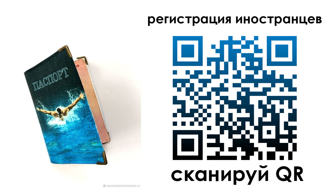 временная регистрация госуслуги в Мегионе