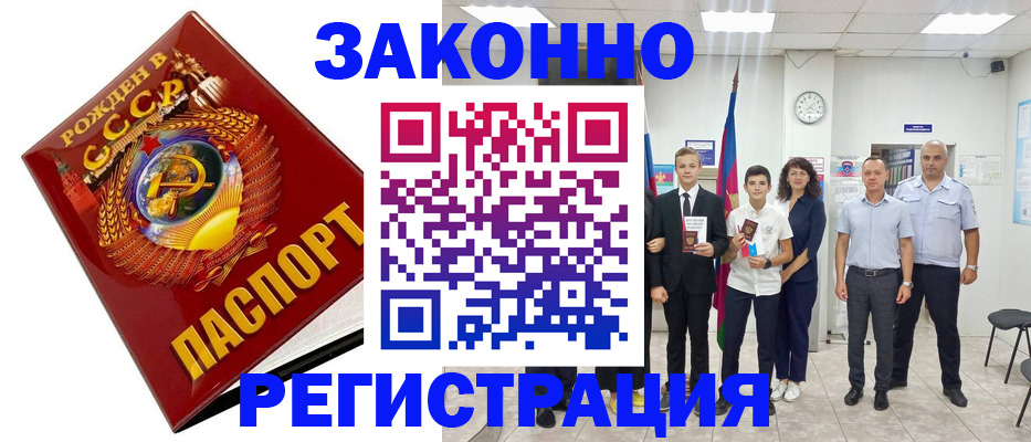 временная регистрация недорого в Мегионе