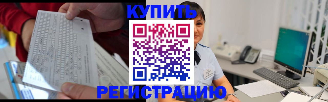 временная регистрация в Мегионе