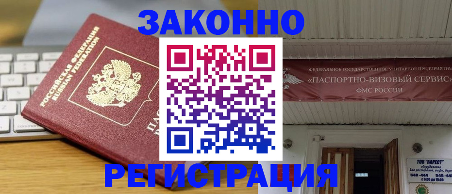 прописка для военкомата в Мегионе