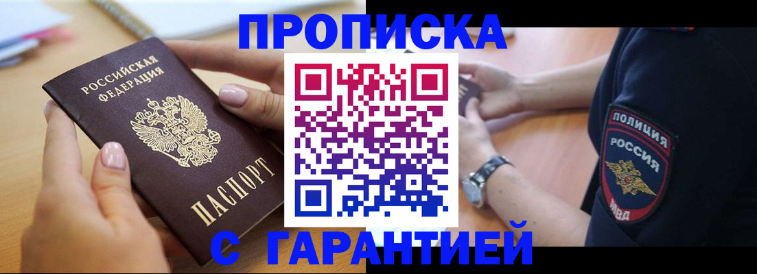 прописка ребенка в Мегионе