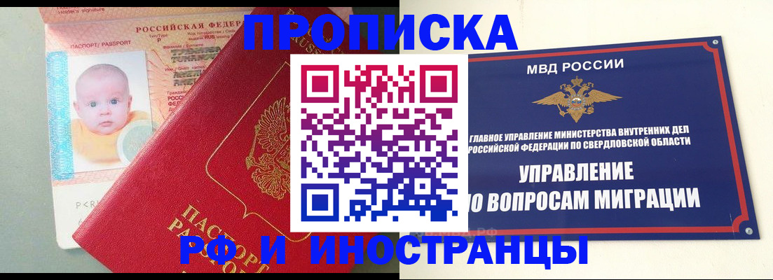 временная регистрация законно в Мегионе