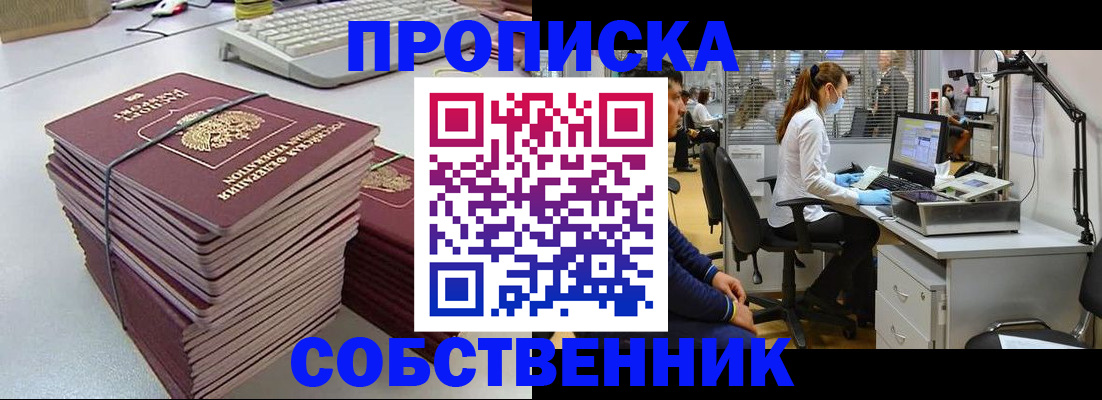 прописка гарантия в Мегионе